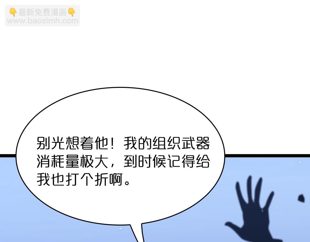 諸界末日在線 - 第54話 開庭(2/4) - 8