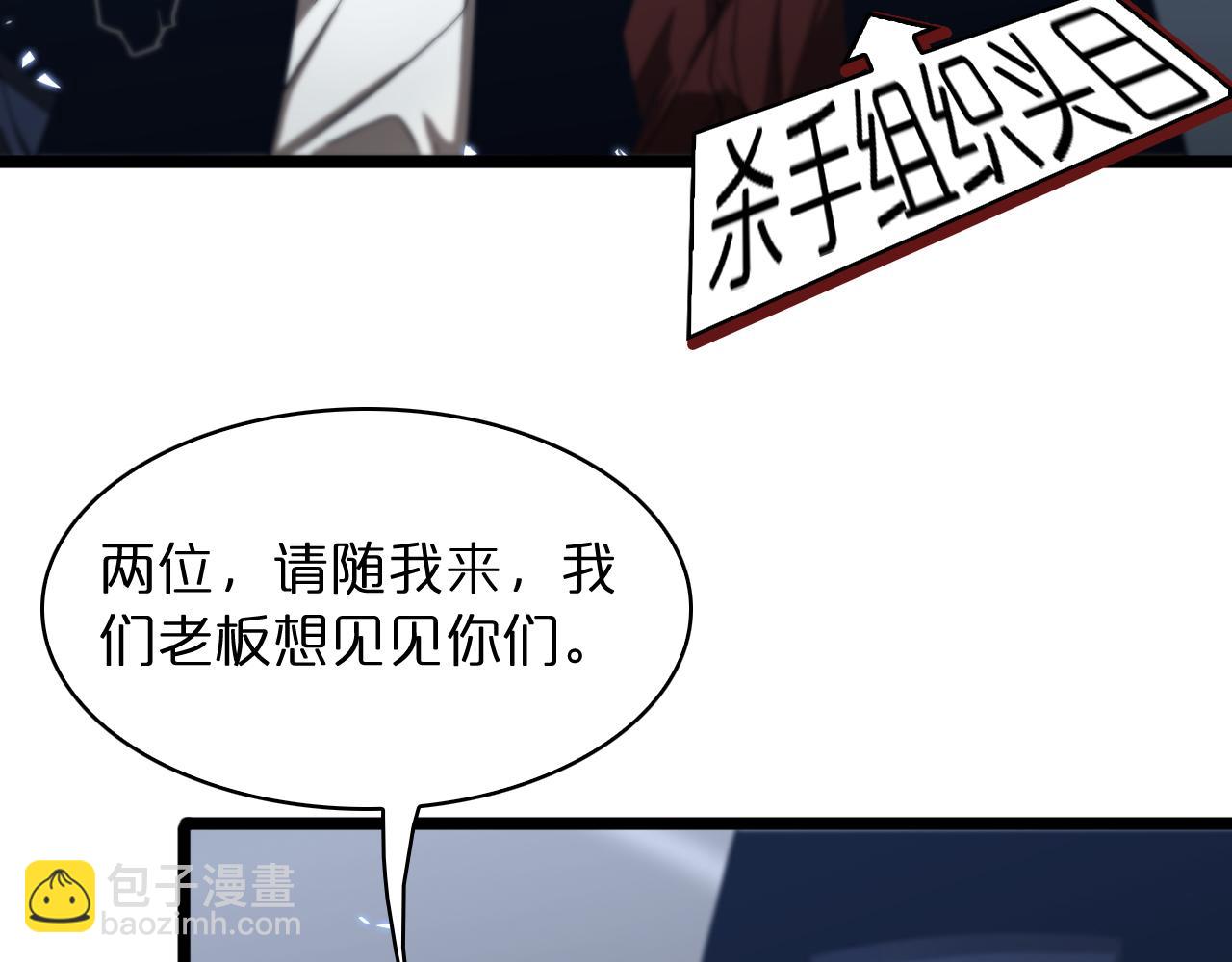 諸界末日在線 - 第54話 開庭(2/4) - 2