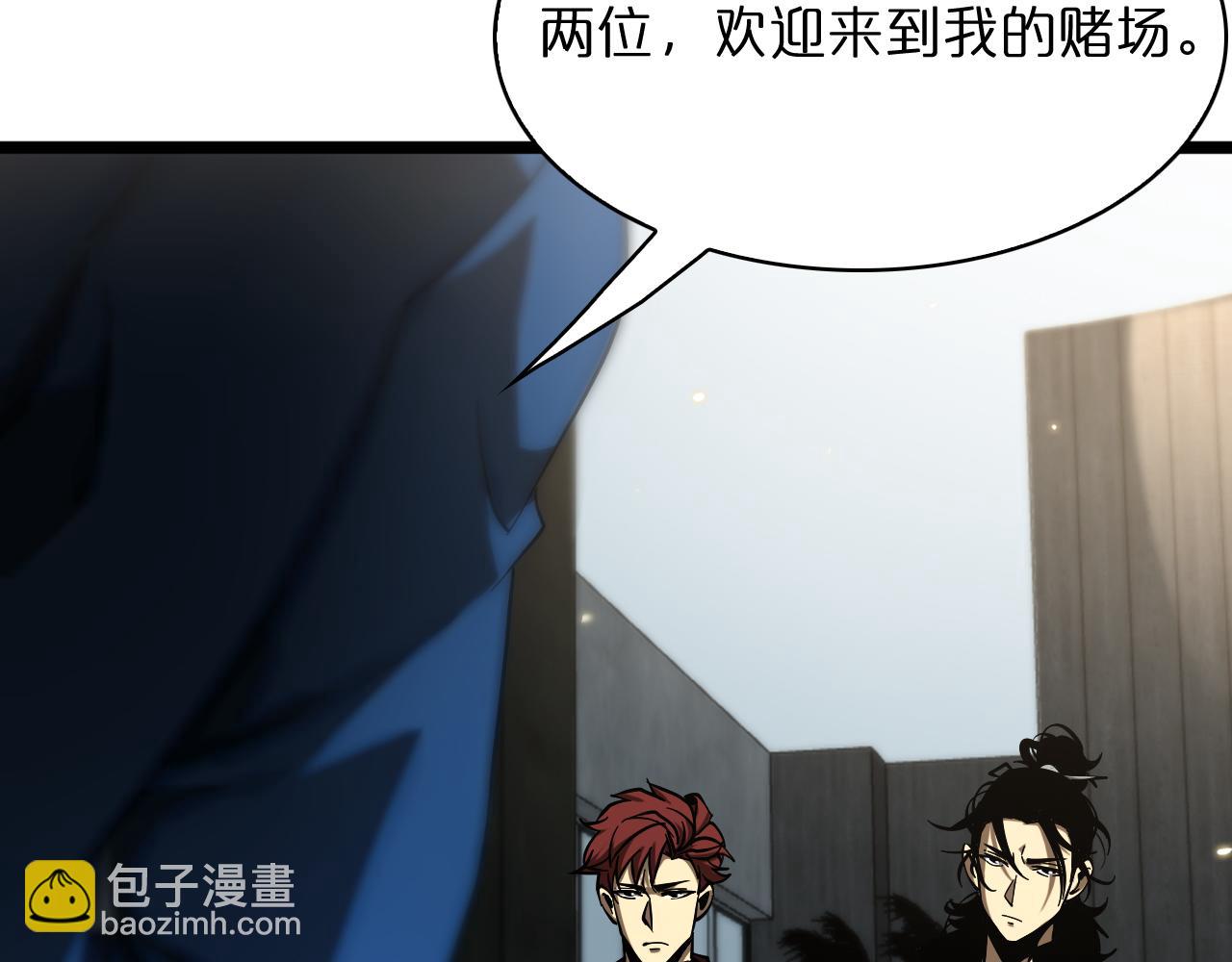 諸界末日在線 - 第54話 開庭(2/4) - 4