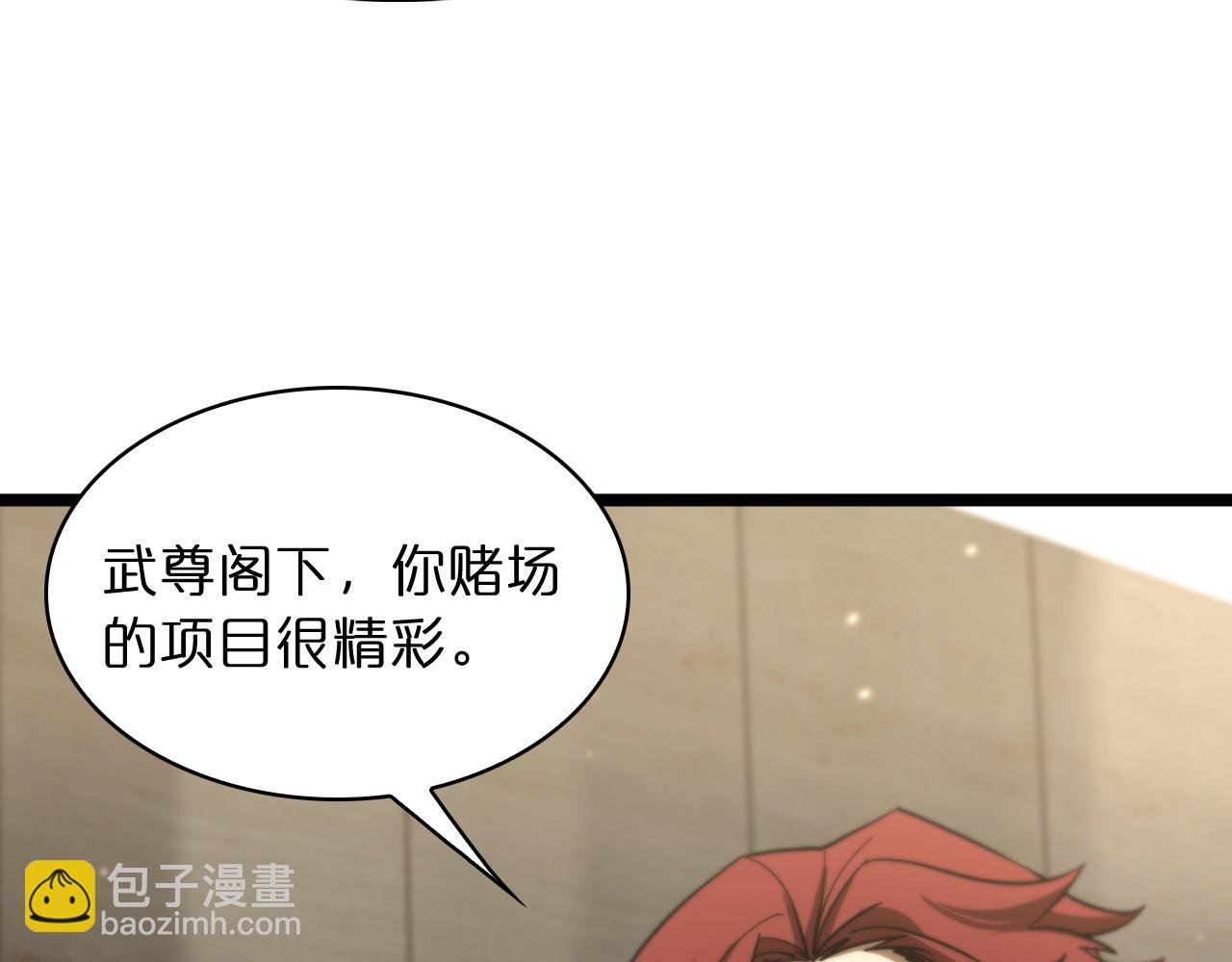 諸界末日在線 - 第54話 開庭(2/4) - 1