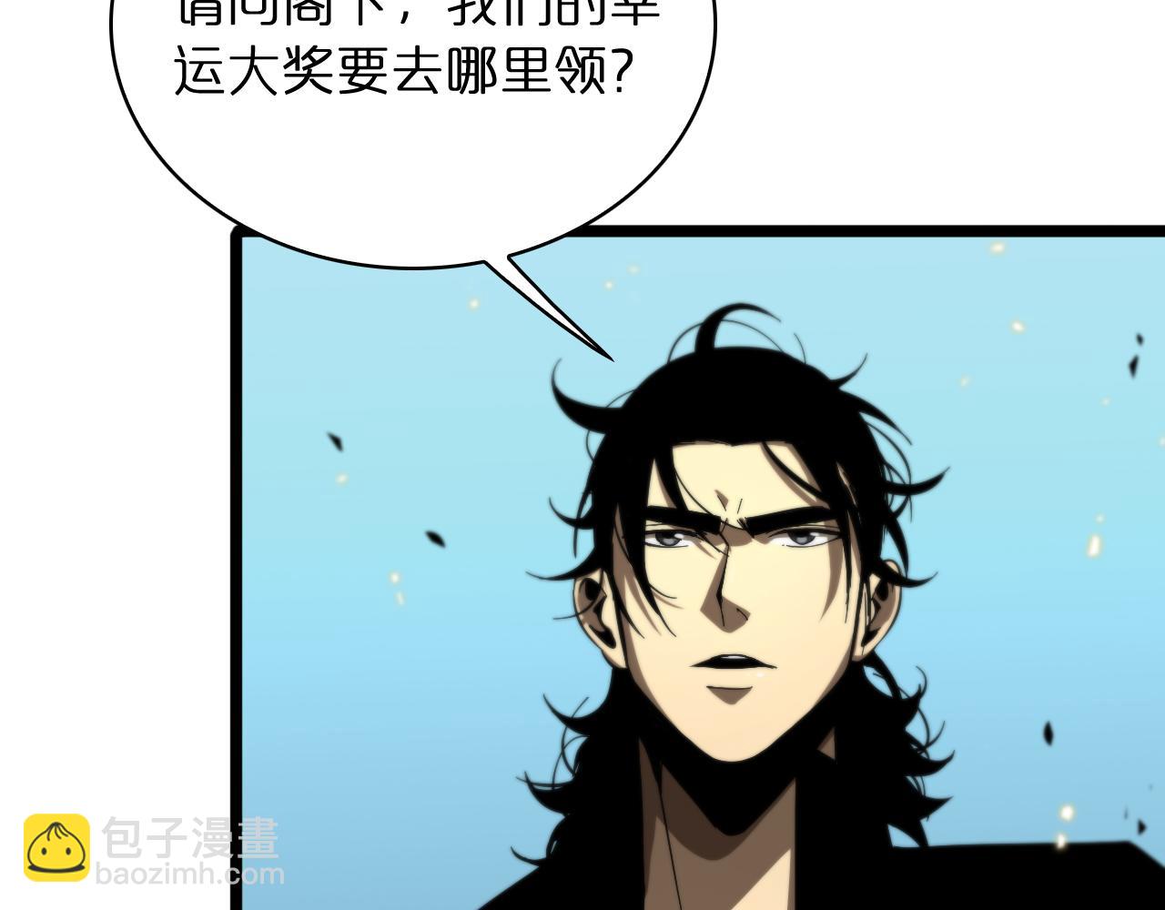 諸界末日在線 - 第54話 開庭(2/4) - 3