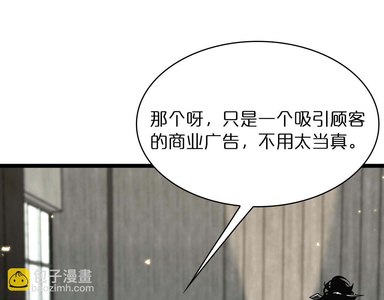 諸界末日在線 - 第54話 開庭(2/4) - 5