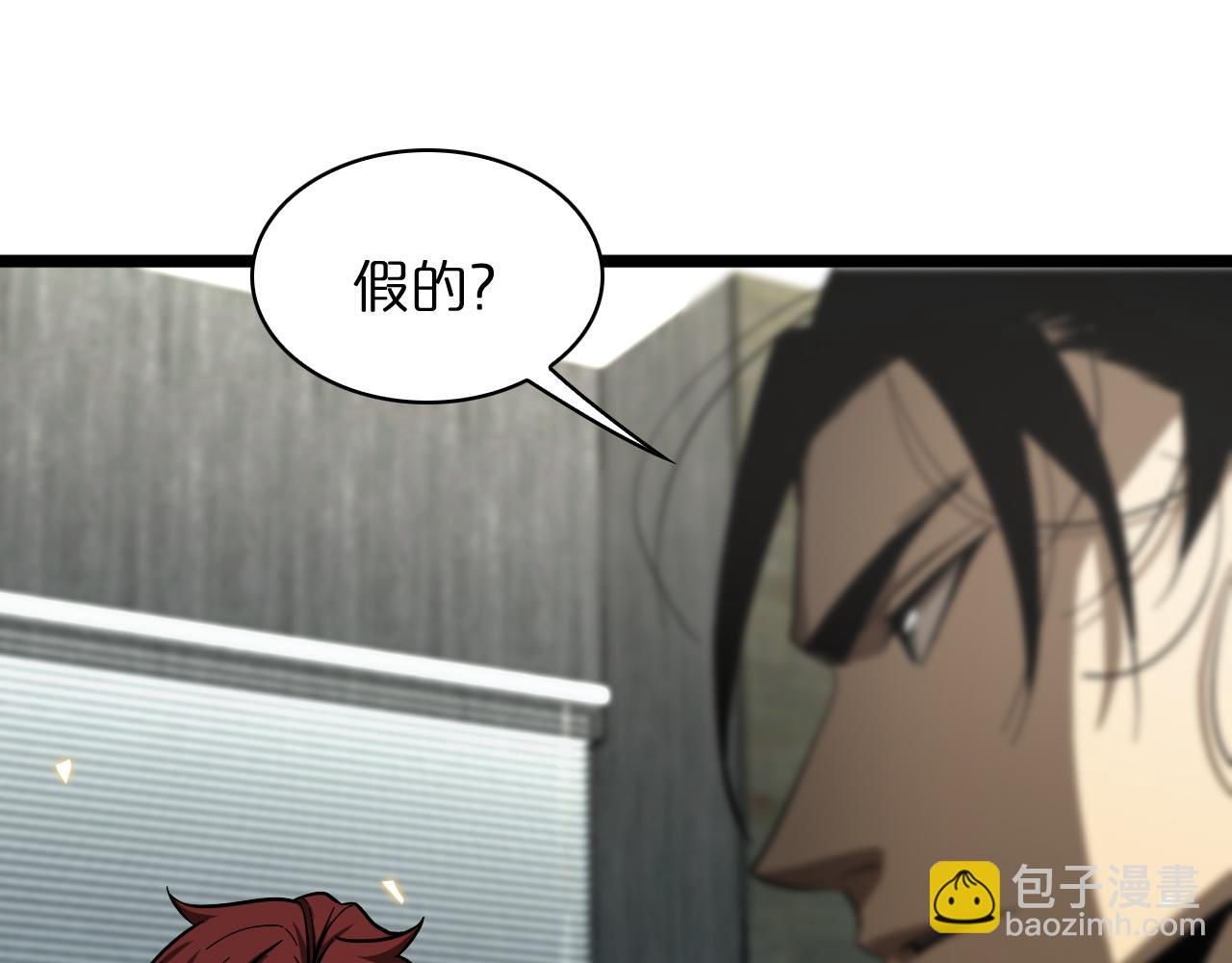 諸界末日在線 - 第54話 開庭(2/4) - 8