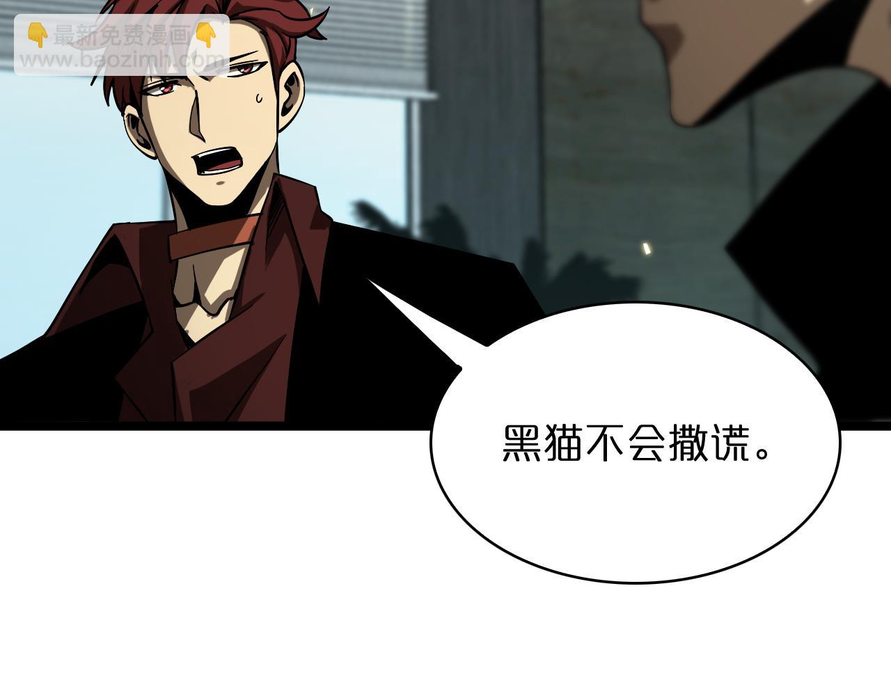 諸界末日在線 - 第54話 開庭(2/4) - 1