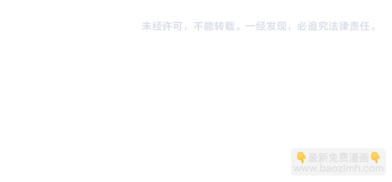 諸界末日在線 - 第56話 吃人鬼(3/3) - 2