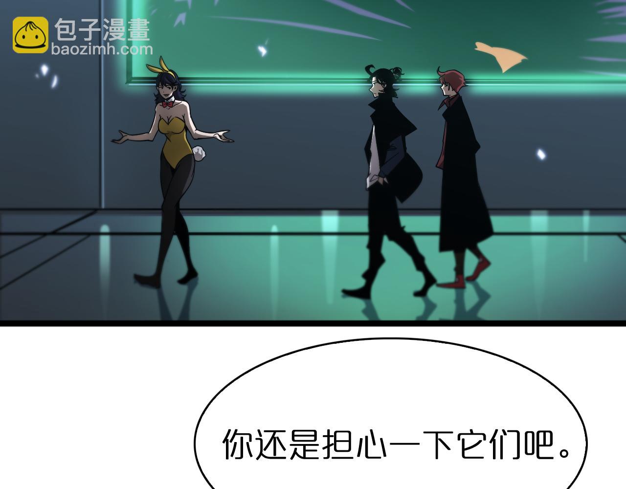 諸界末日在線 - 第56話 吃人鬼(2/3) - 7