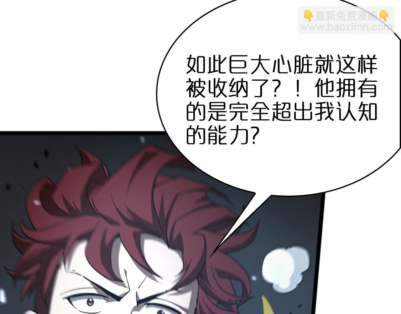 諸界末日在線 - 第56話 吃人鬼(2/3) - 3