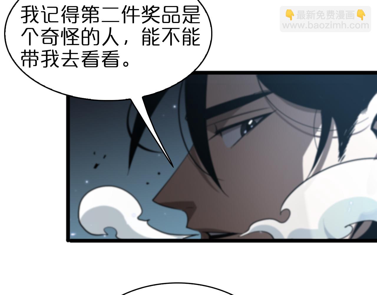 諸界末日在線 - 第56話 吃人鬼(2/3) - 5