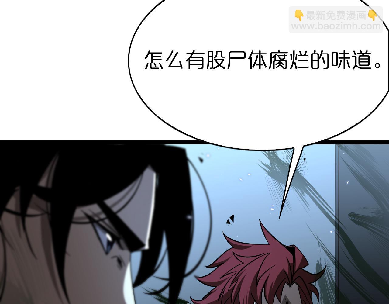 諸界末日在線 - 第56話 吃人鬼(2/3) - 3