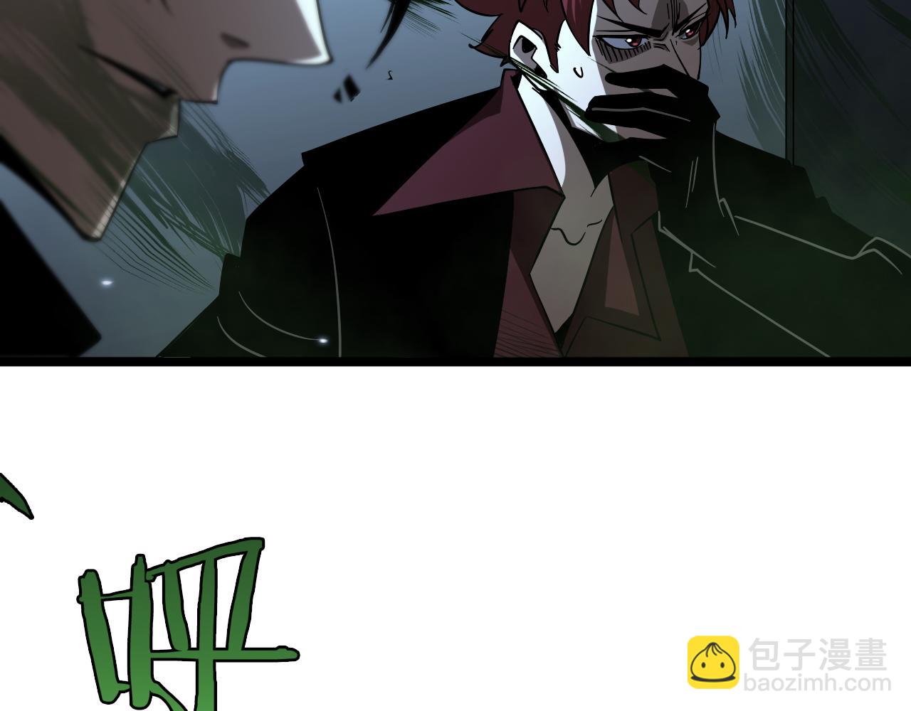 諸界末日在線 - 第56話 吃人鬼(2/3) - 4