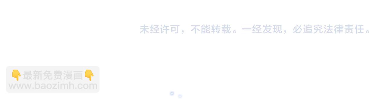 諸界末日在線 - 第58話 約定(3/3) - 3