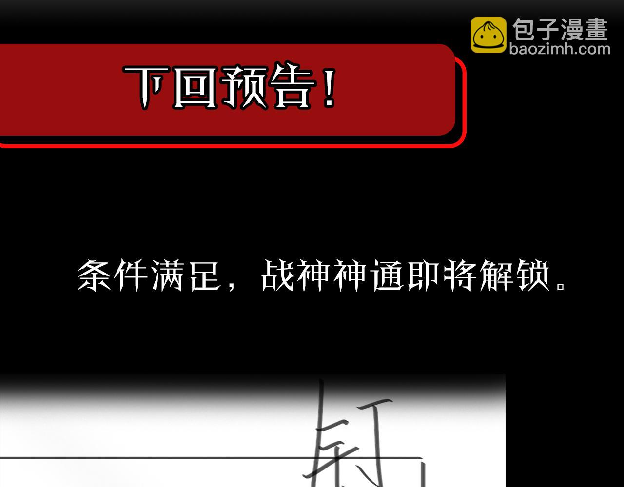 諸界末日在線 - 第58話 約定(3/3) - 4