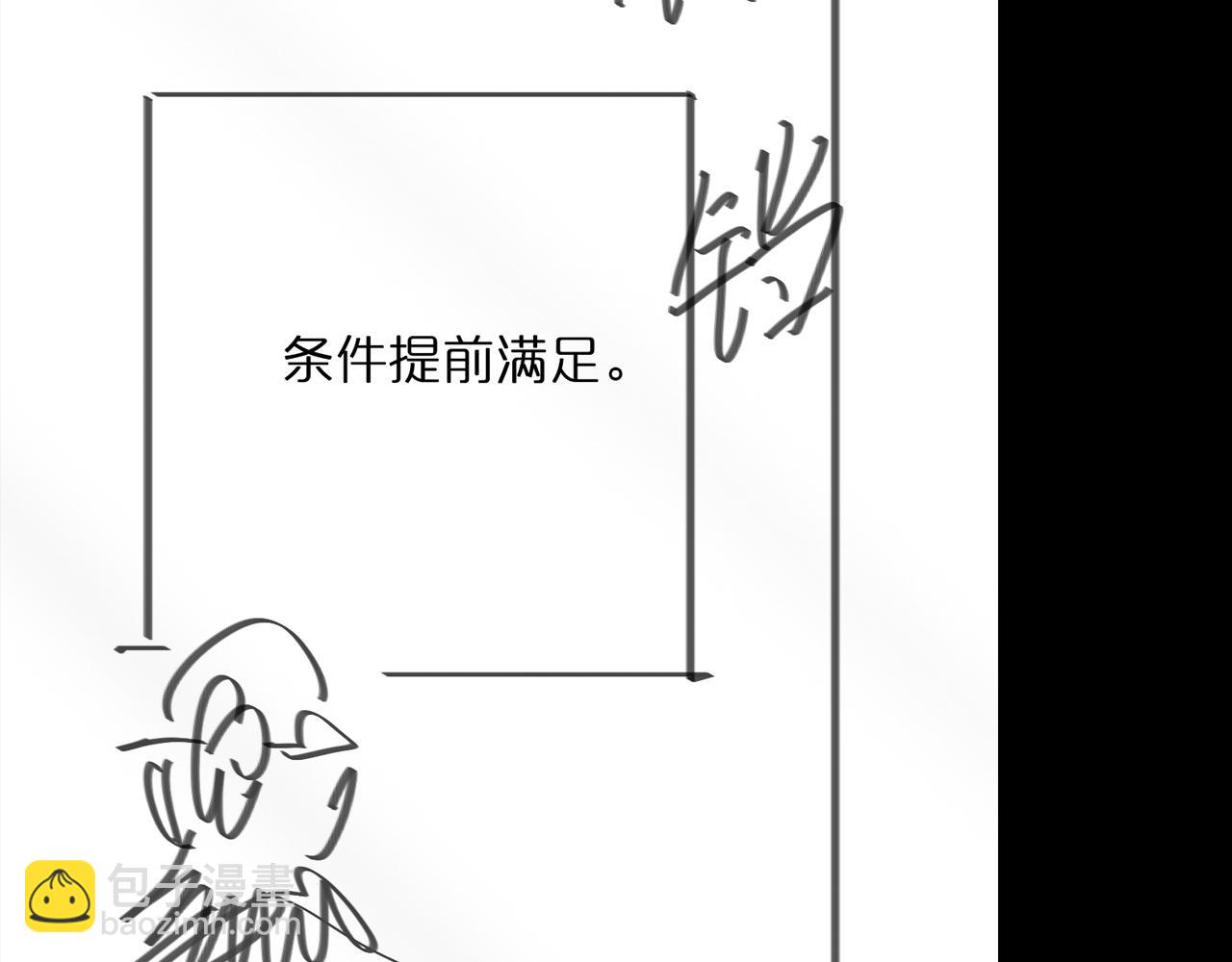 諸界末日在線 - 第58話 約定(3/3) - 1