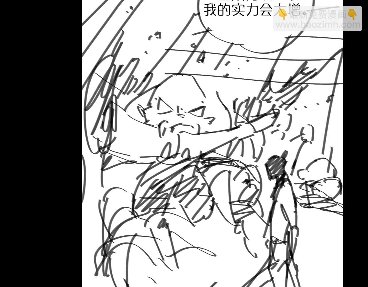 諸界末日在線 - 第58話 約定(3/3) - 3