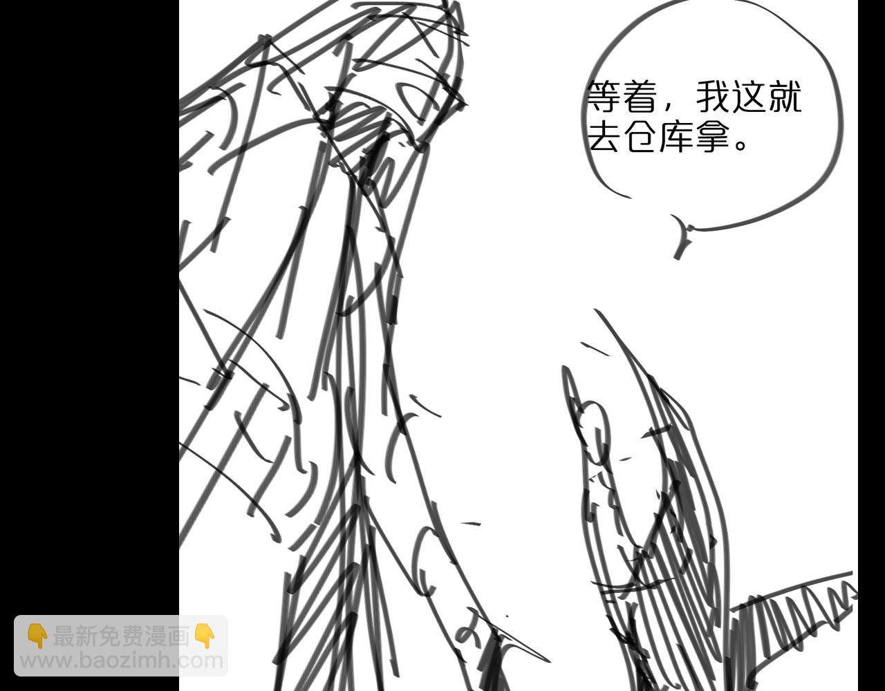 諸界末日在線 - 第58話 約定(3/3) - 1