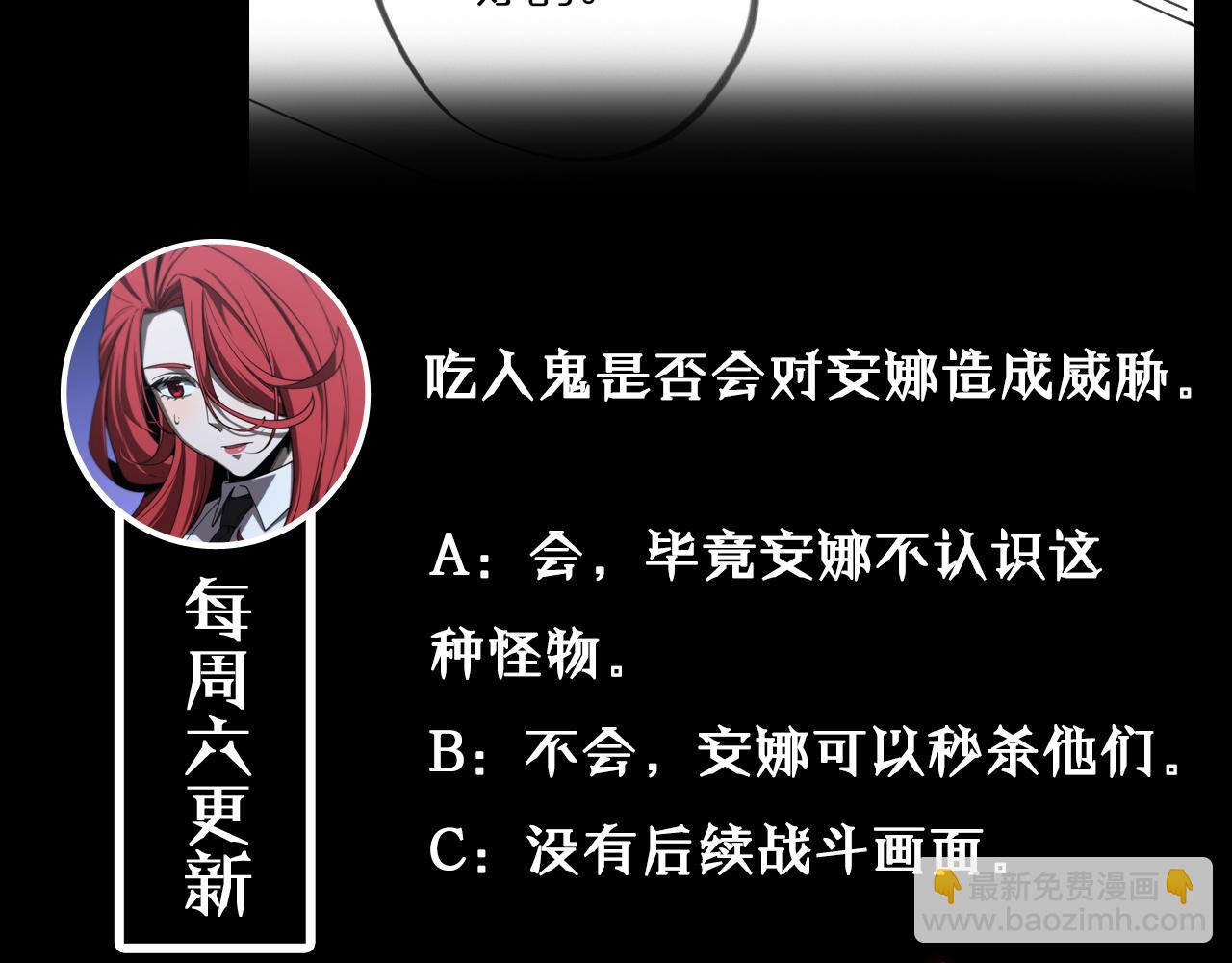 諸界末日在線 - 第58話 約定(3/3) - 3