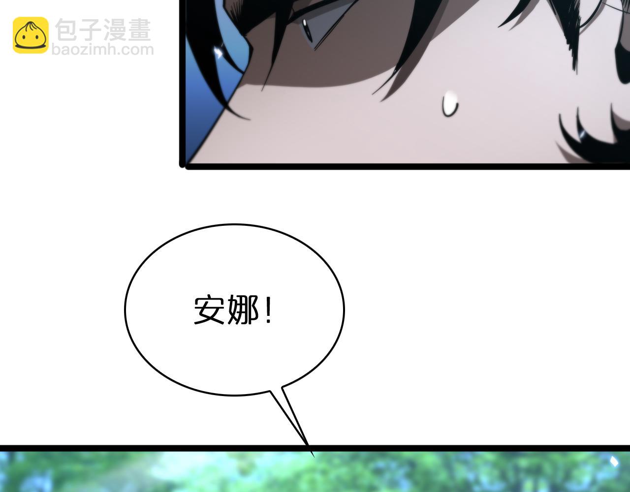 諸界末日在線 - 第58話 約定(1/3) - 1