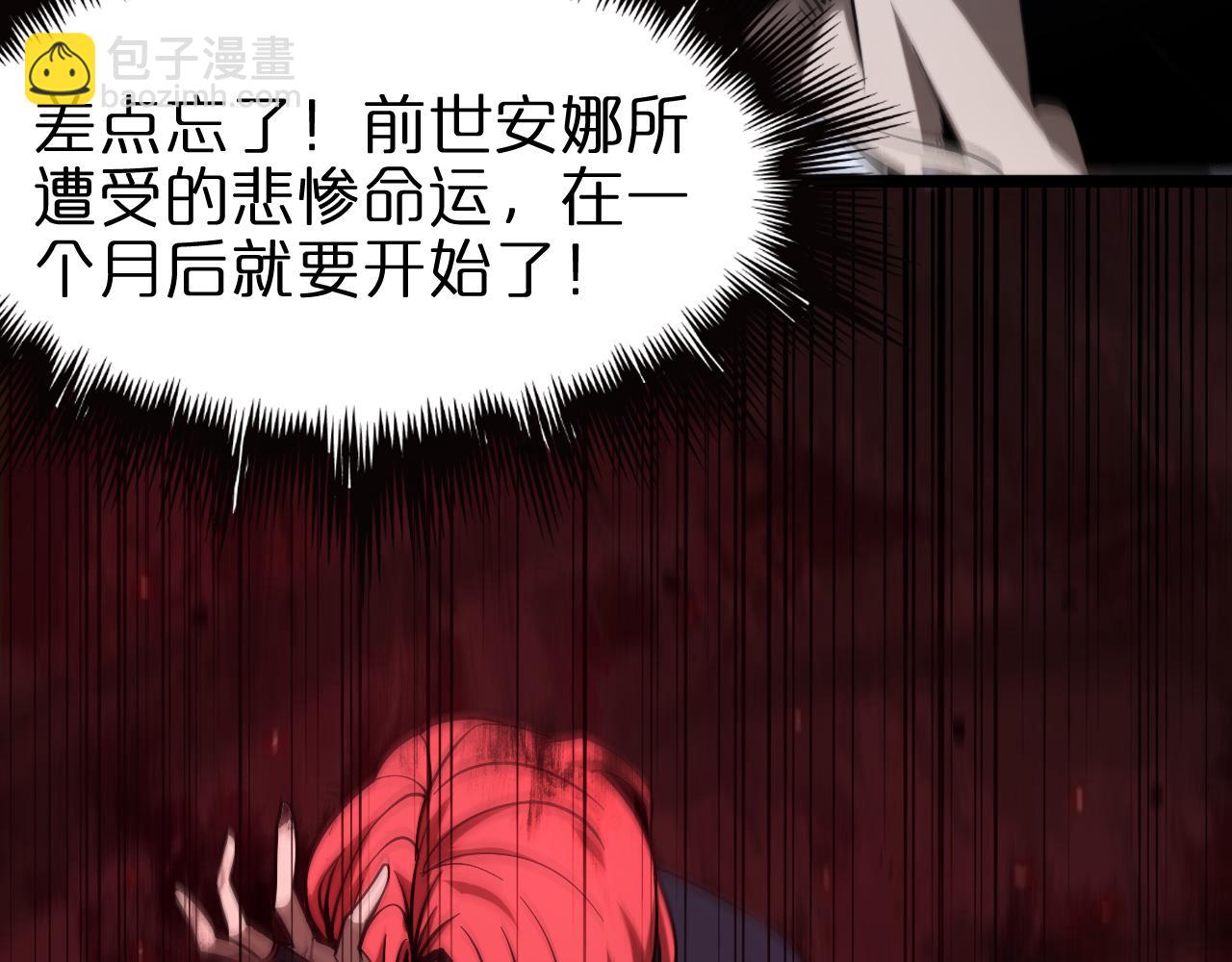 諸界末日在線 - 第58話 約定(2/3) - 5