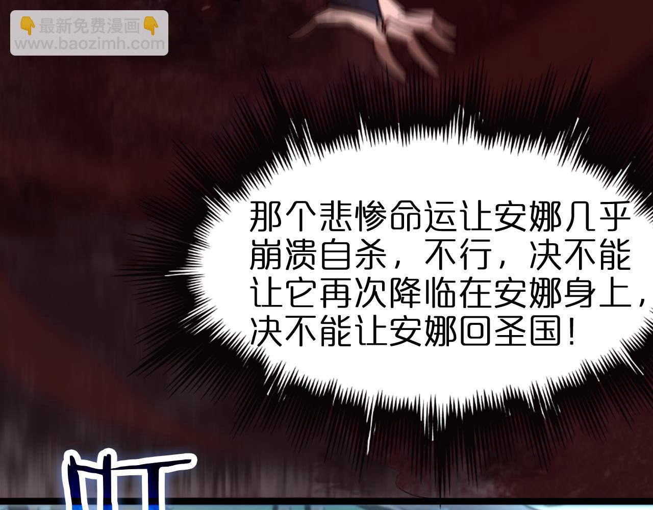 諸界末日在線 - 第58話 約定(2/3) - 7