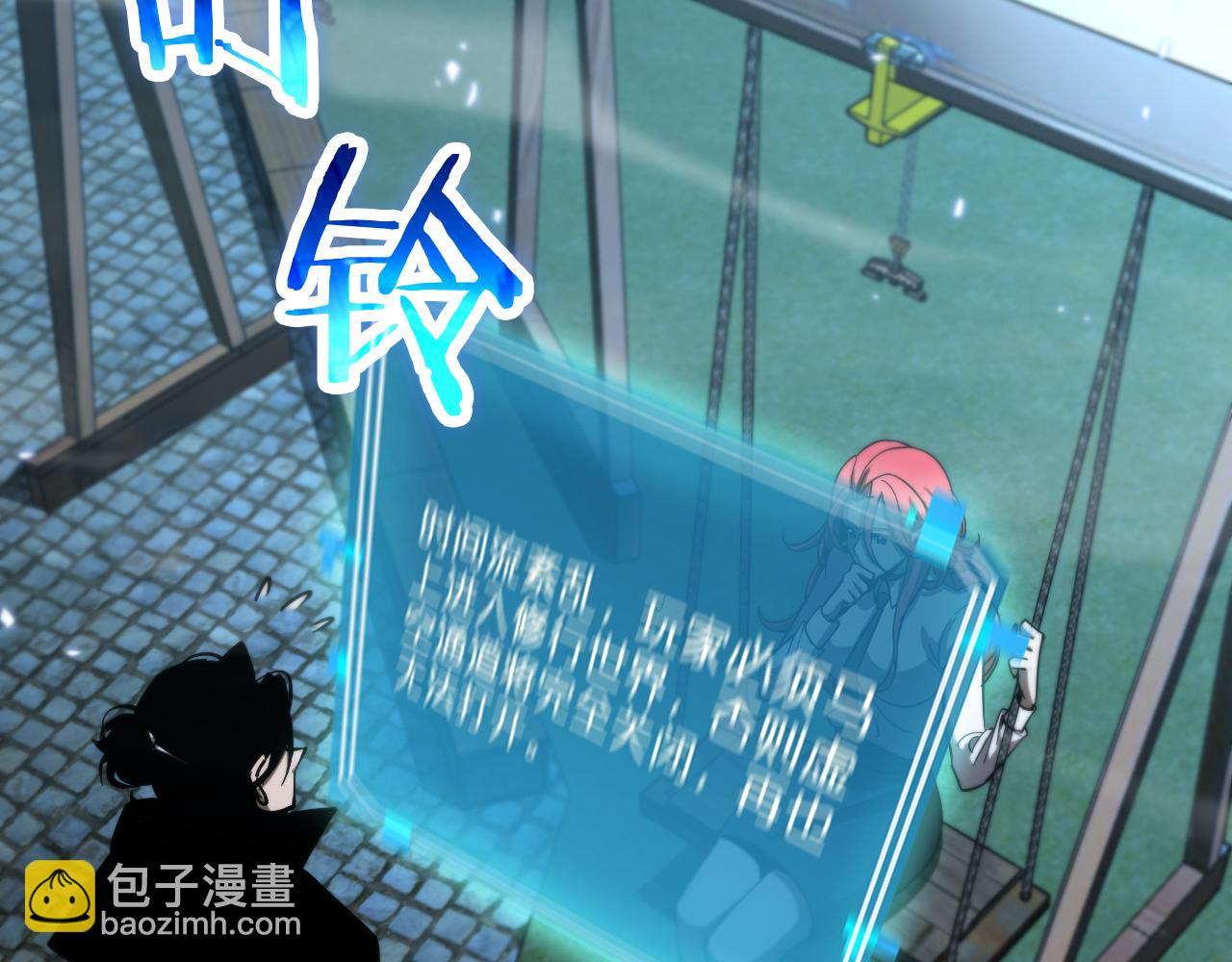 諸界末日在線 - 第58話 約定(2/3) - 8