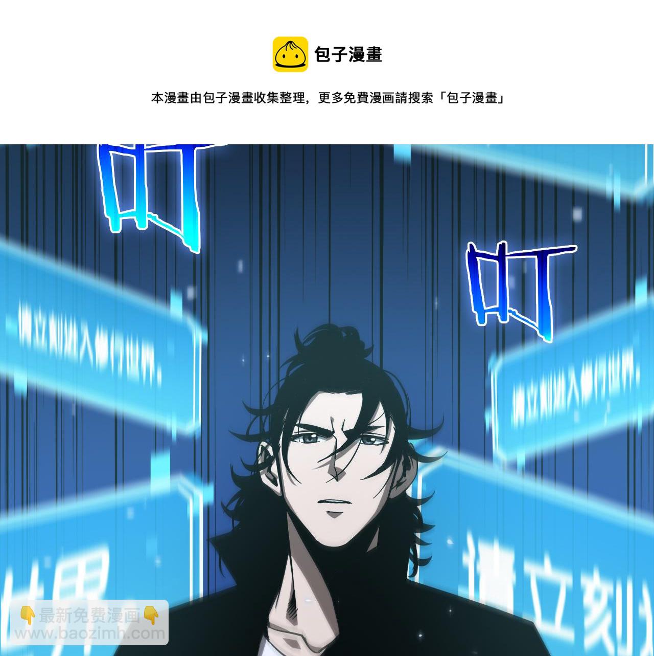 諸界末日在線 - 第58話 約定(2/3) - 7