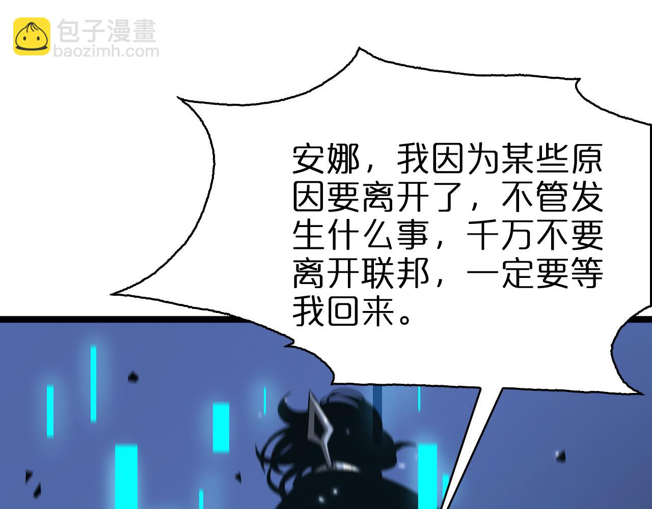 諸界末日在線 - 第58話 約定(2/3) - 3