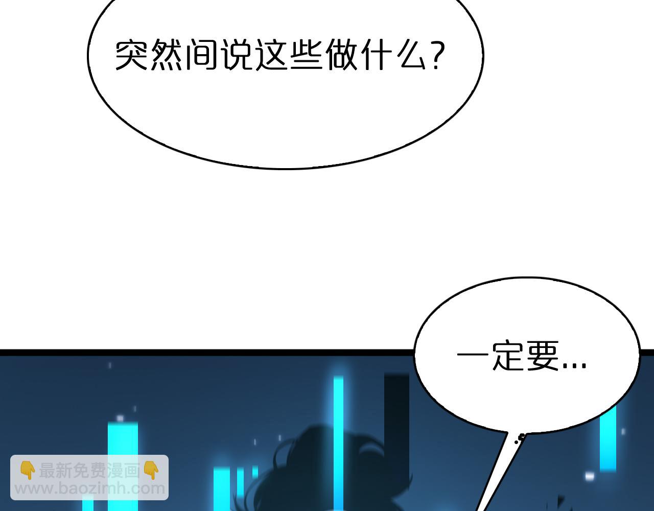 諸界末日在線 - 第58話 約定(2/3) - 6