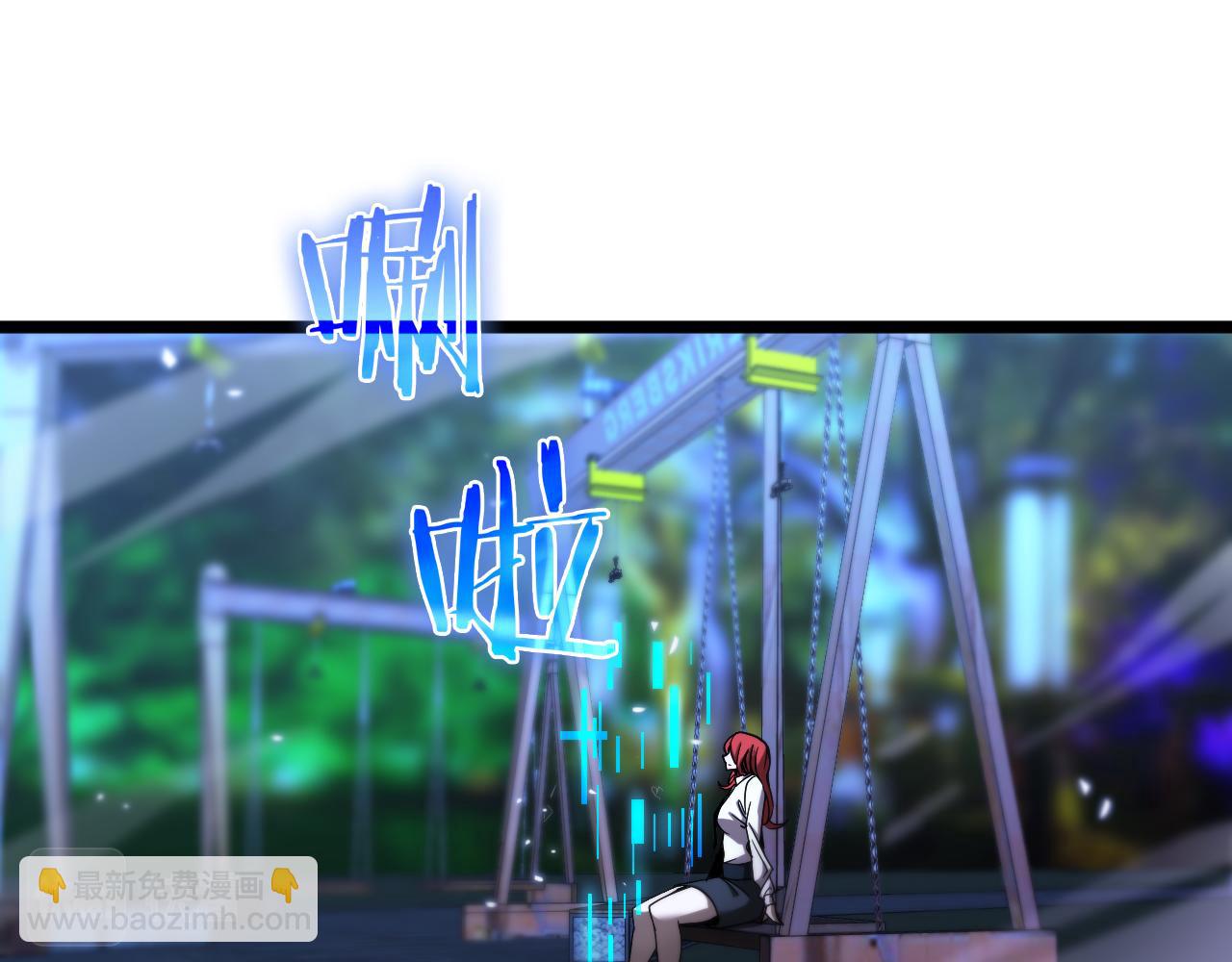 諸界末日在線 - 第58話 約定(2/3) - 3