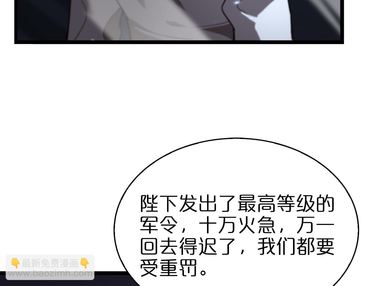 諸界末日在線 - 第58話 約定(2/3) - 5