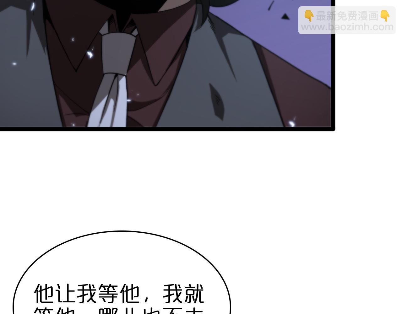 諸界末日在線 - 第58話 約定(2/3) - 7