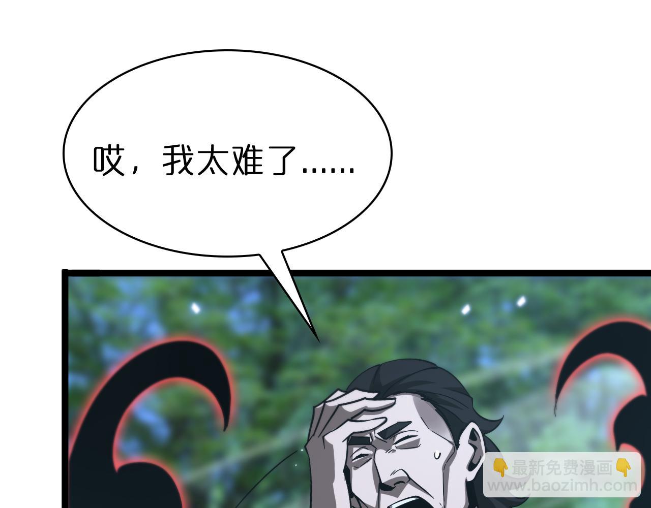 諸界末日在線 - 第58話 約定(2/3) - 1