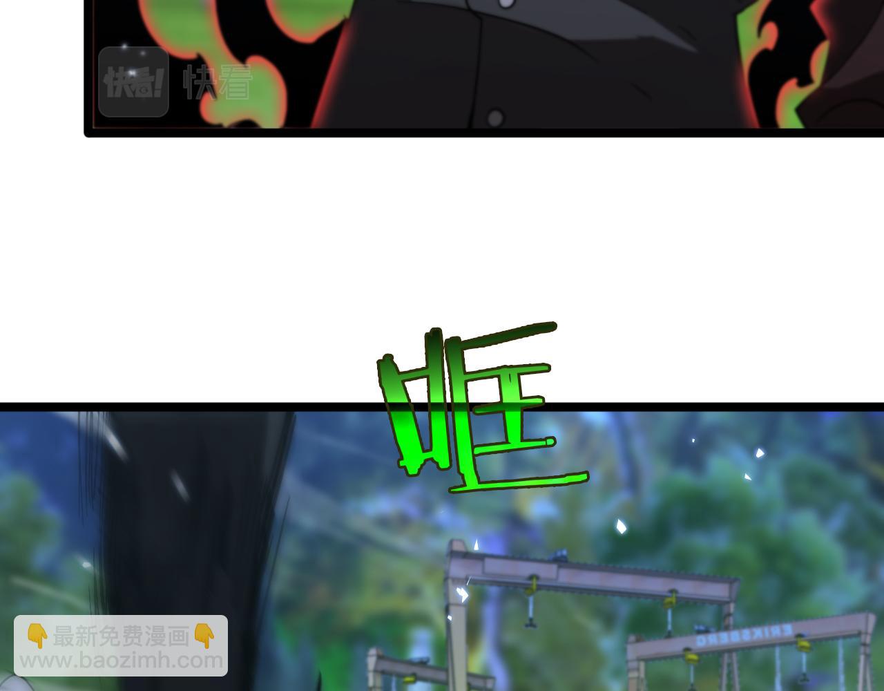 諸界末日在線 - 第58話 約定(2/3) - 3