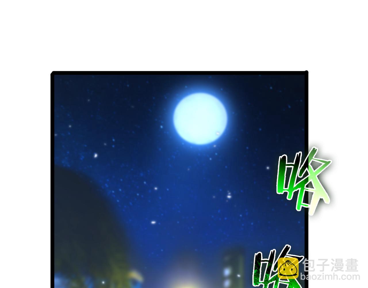 諸界末日在線 - 第58話 約定(2/3) - 5