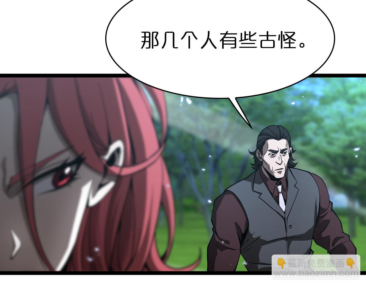 諸界末日在線 - 第58話 約定(2/3) - 7