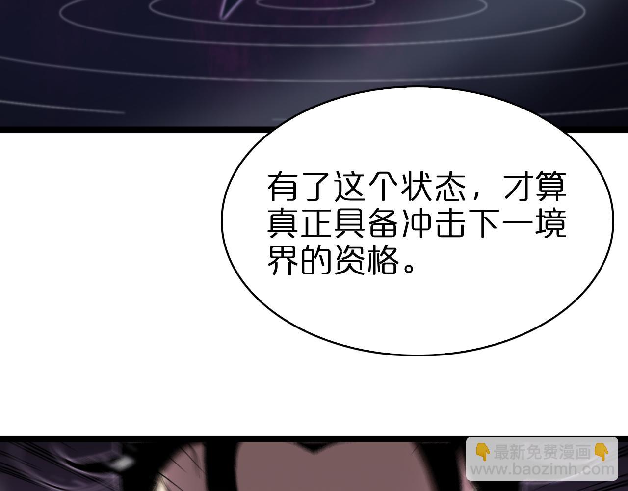 諸界末日在線 - 第60話 顧青山的因緣(1/3) - 2