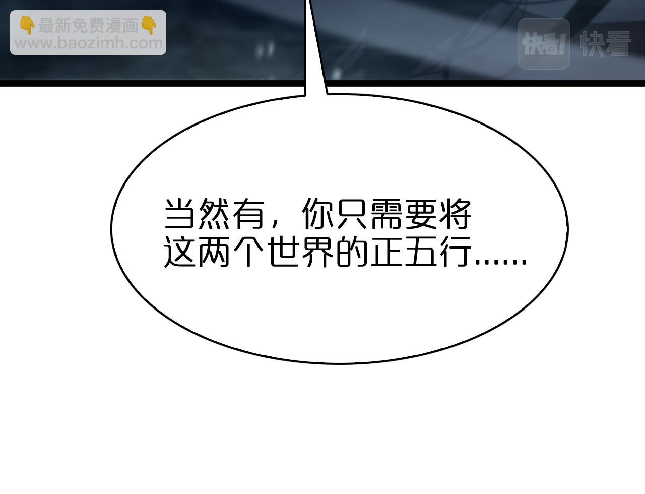 諸界末日在線 - 第60話 顧青山的因緣(3/3) - 6