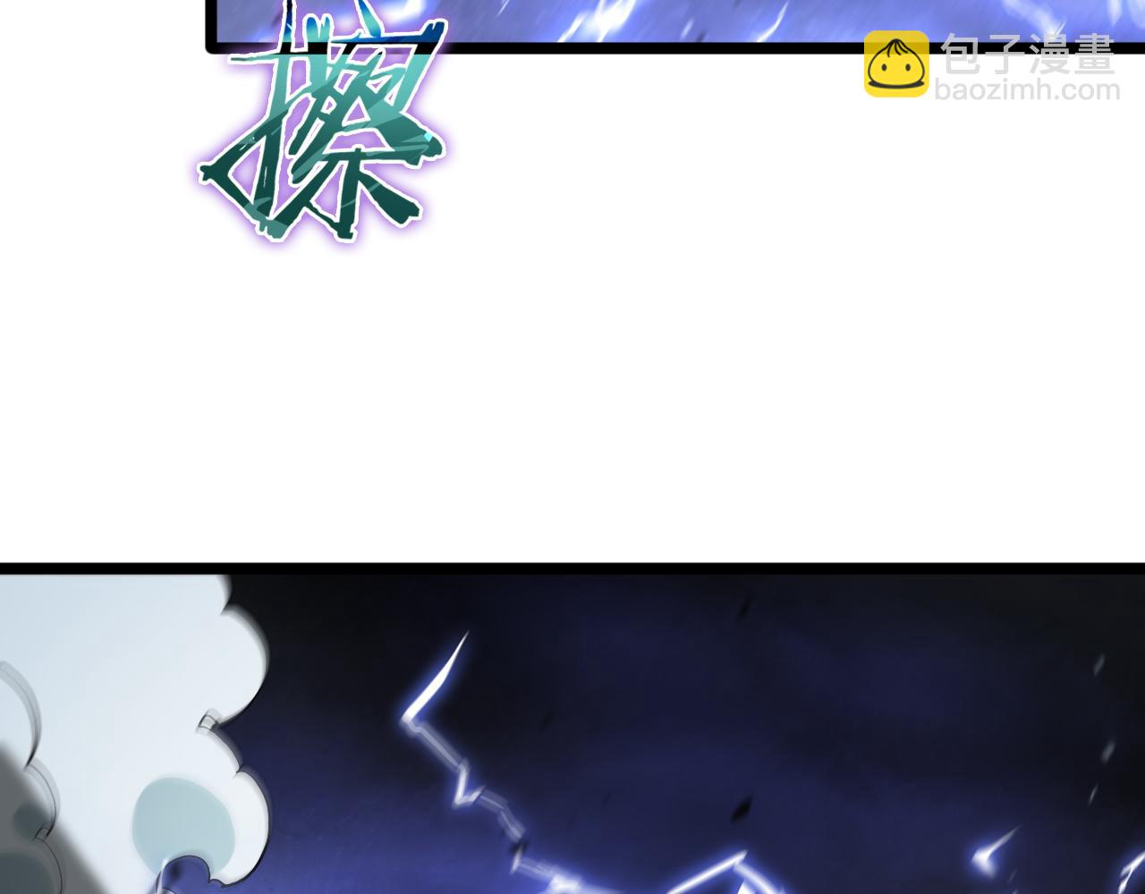 諸界末日在線 - 第60話 顧青山的因緣(3/3) - 1