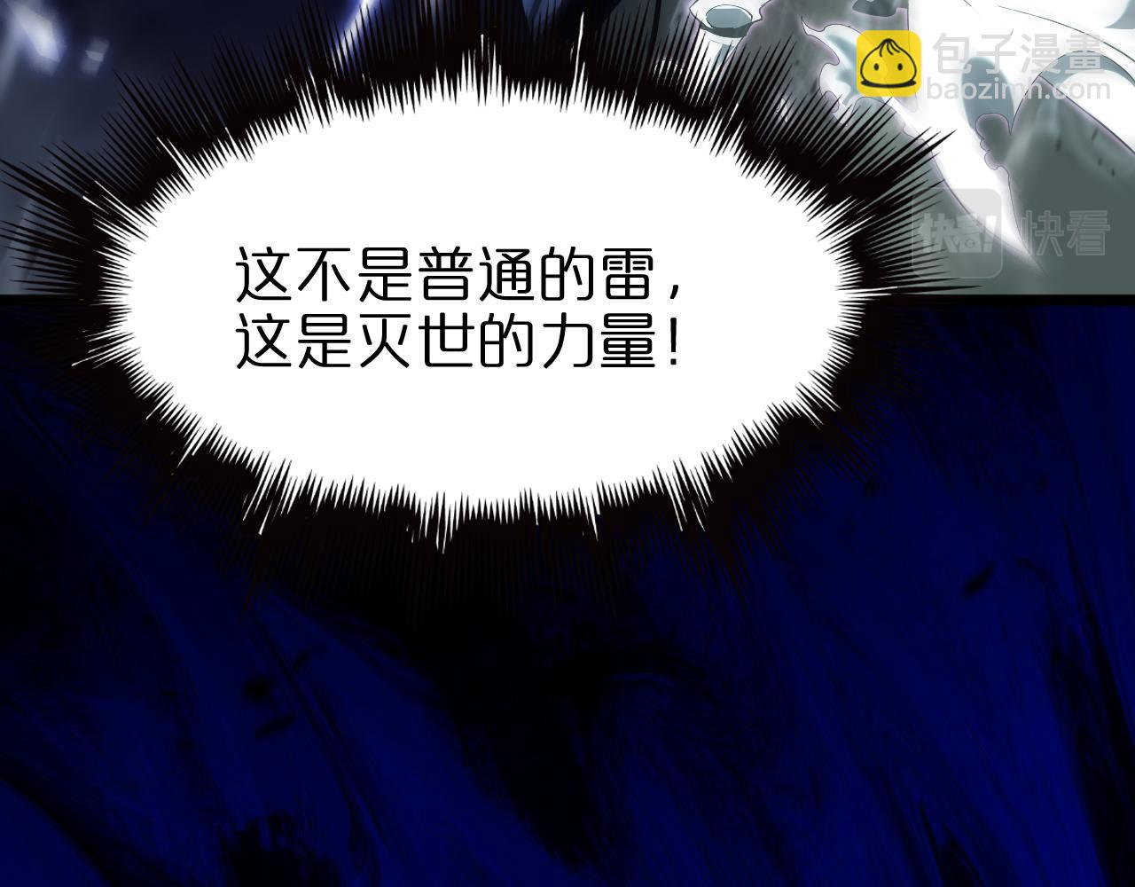 諸界末日在線 - 第60話 顧青山的因緣(3/3) - 1