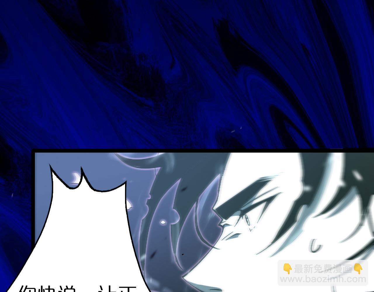 諸界末日在線 - 第60話 顧青山的因緣(3/3) - 2