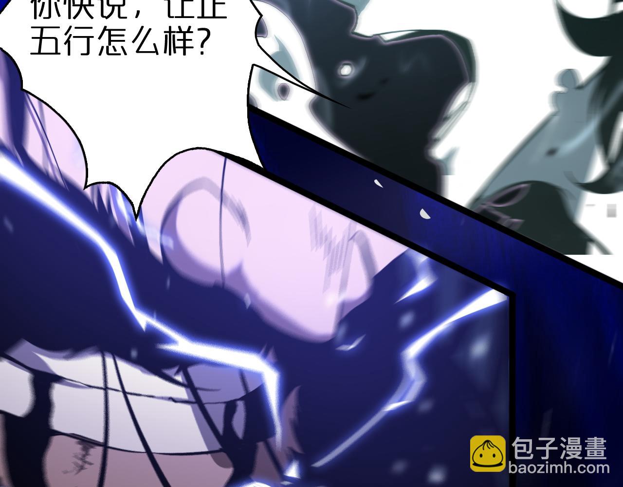 諸界末日在線 - 第60話 顧青山的因緣(3/3) - 3