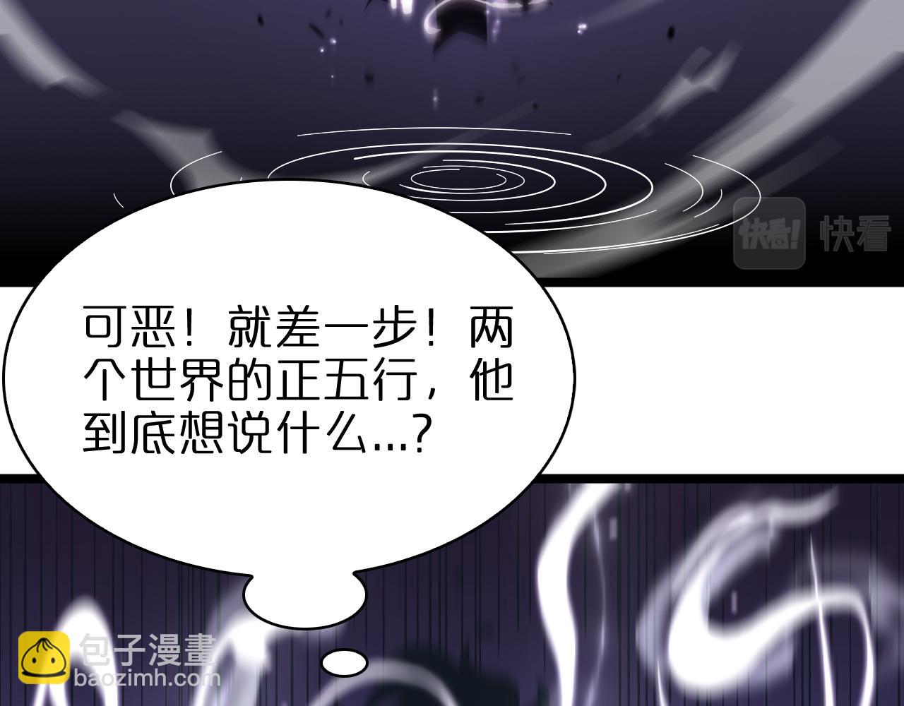 諸界末日在線 - 第60話 顧青山的因緣(3/3) - 1