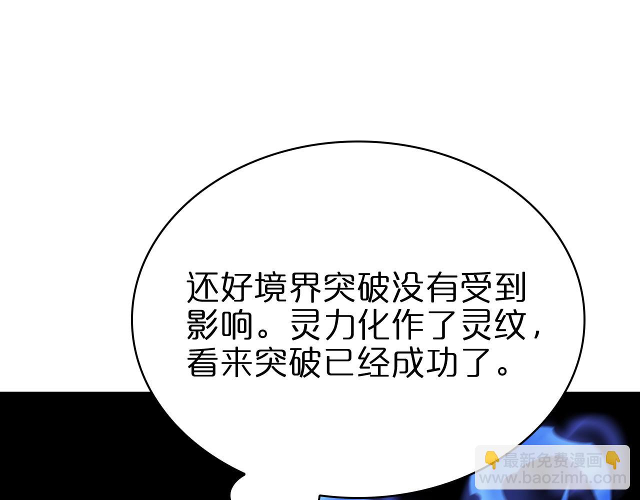 諸界末日在線 - 第60話 顧青山的因緣(3/3) - 4