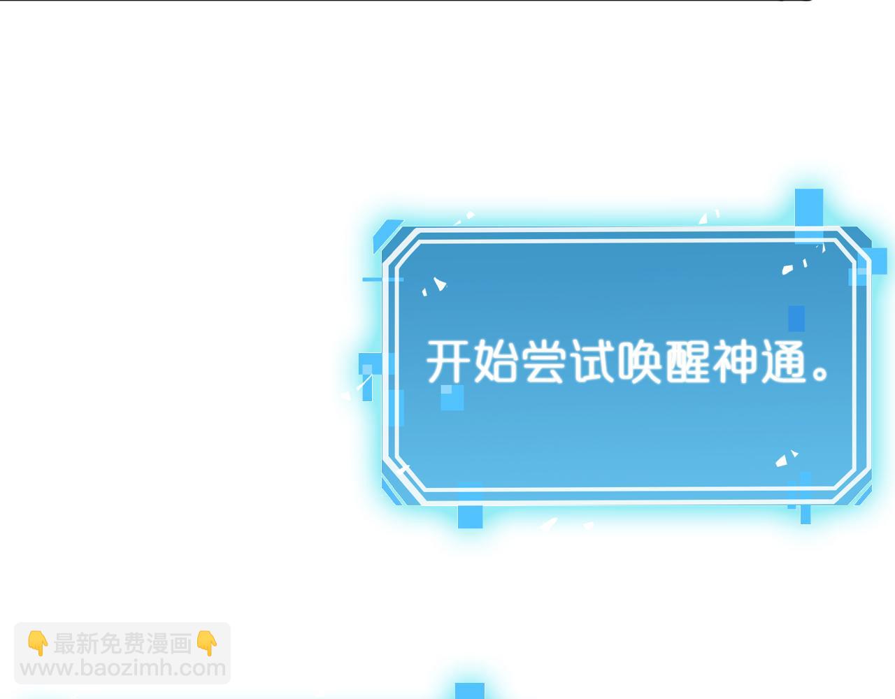 諸界末日在線 - 第60話 顧青山的因緣(3/3) - 2