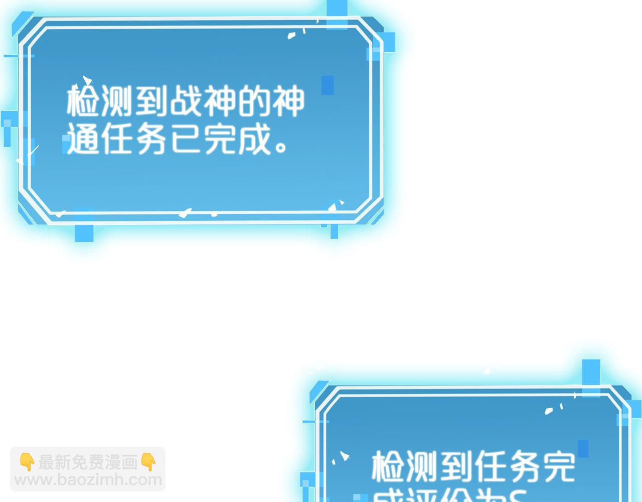 諸界末日在線 - 第60話 顧青山的因緣(3/3) - 3