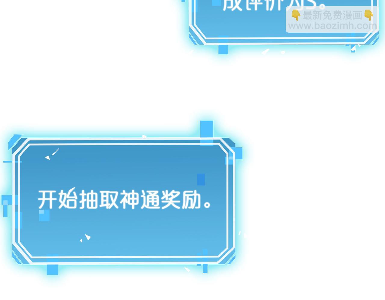 諸界末日在線 - 第60話 顧青山的因緣(3/3) - 4