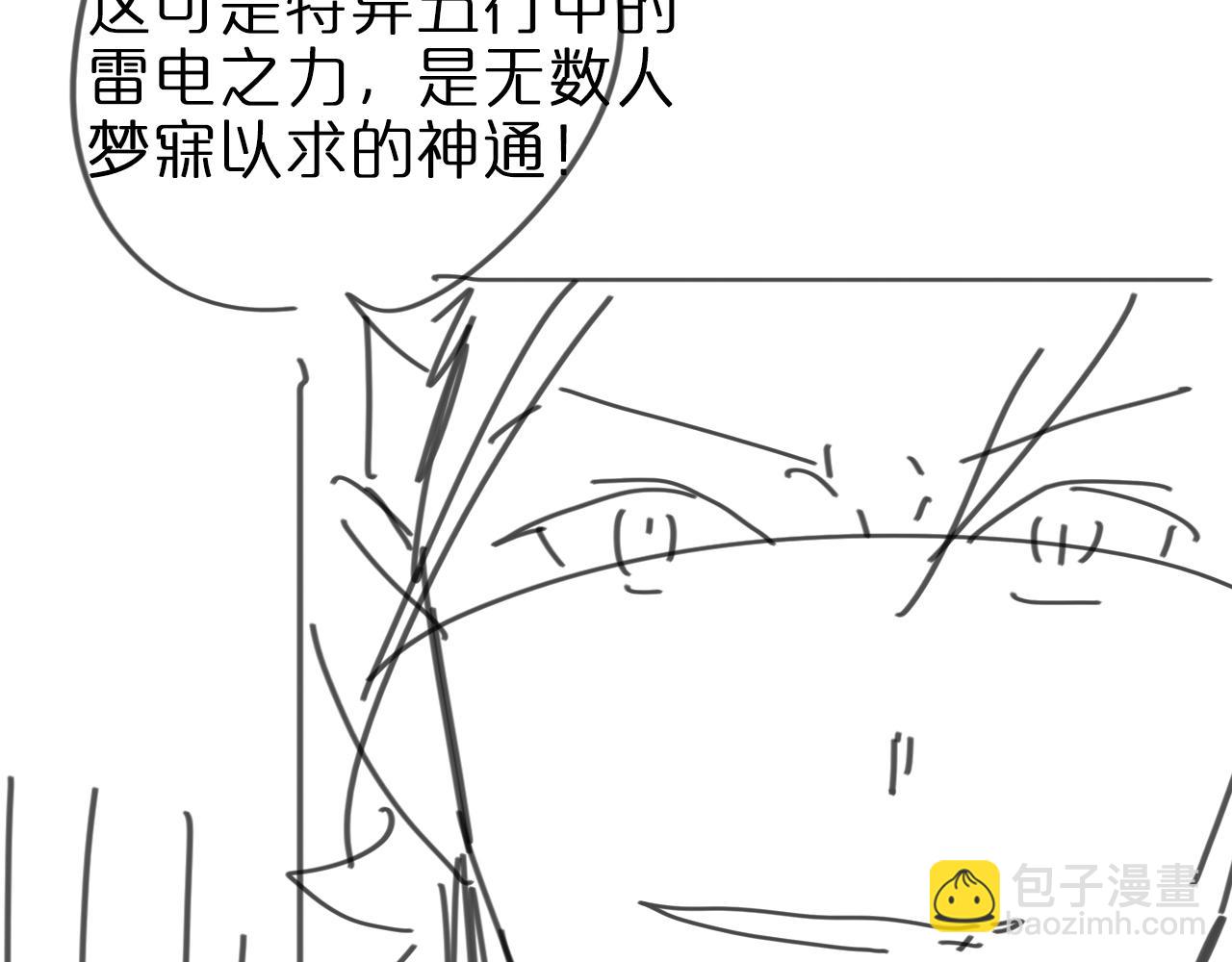 諸界末日在線 - 第60話 顧青山的因緣(3/3) - 2