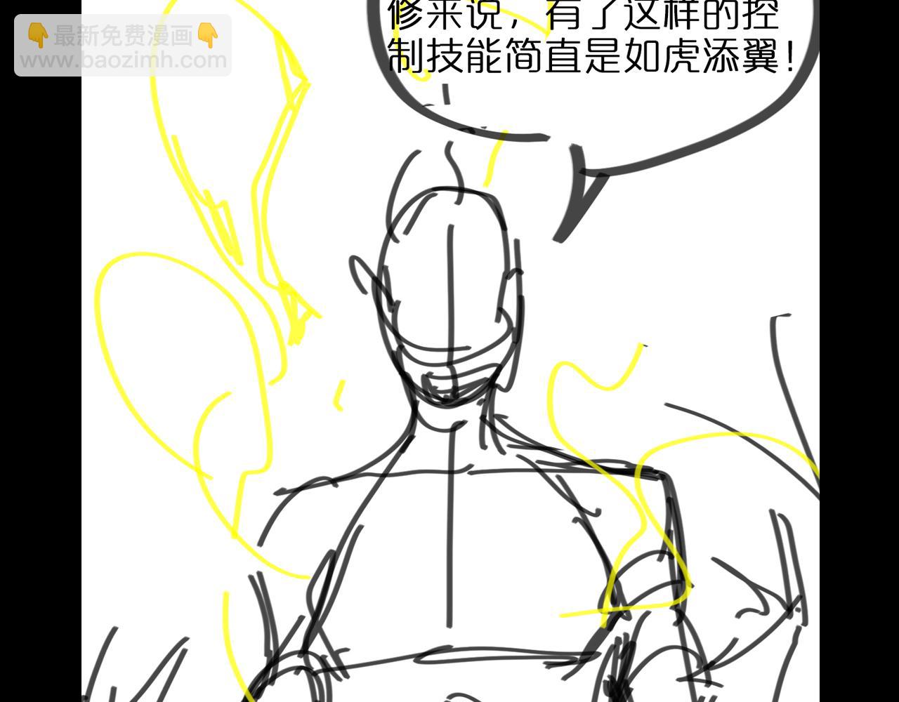 諸界末日在線 - 第60話 顧青山的因緣(3/3) - 4