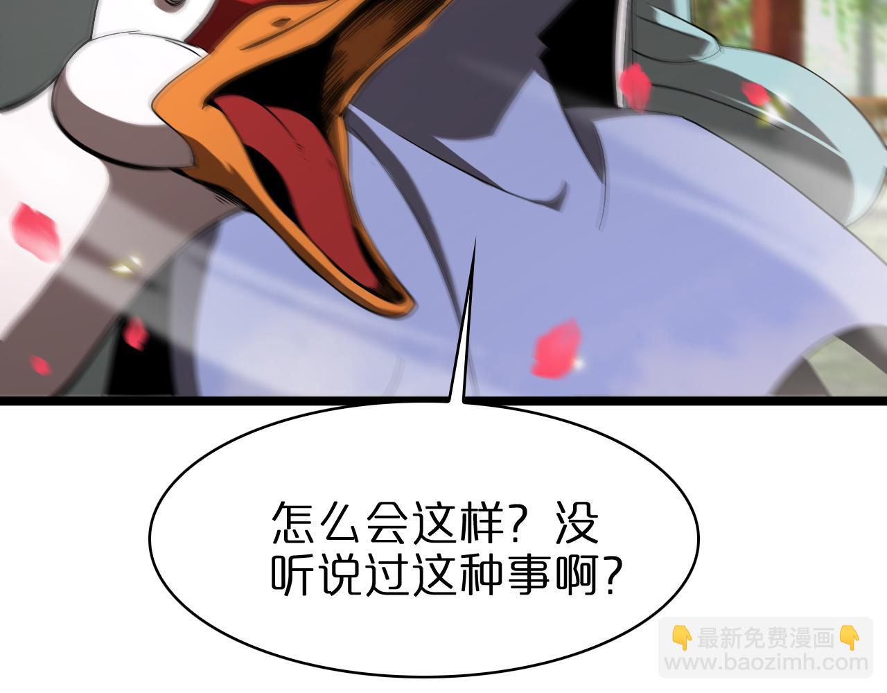 諸界末日在線 - 第60話 顧青山的因緣(1/3) - 4