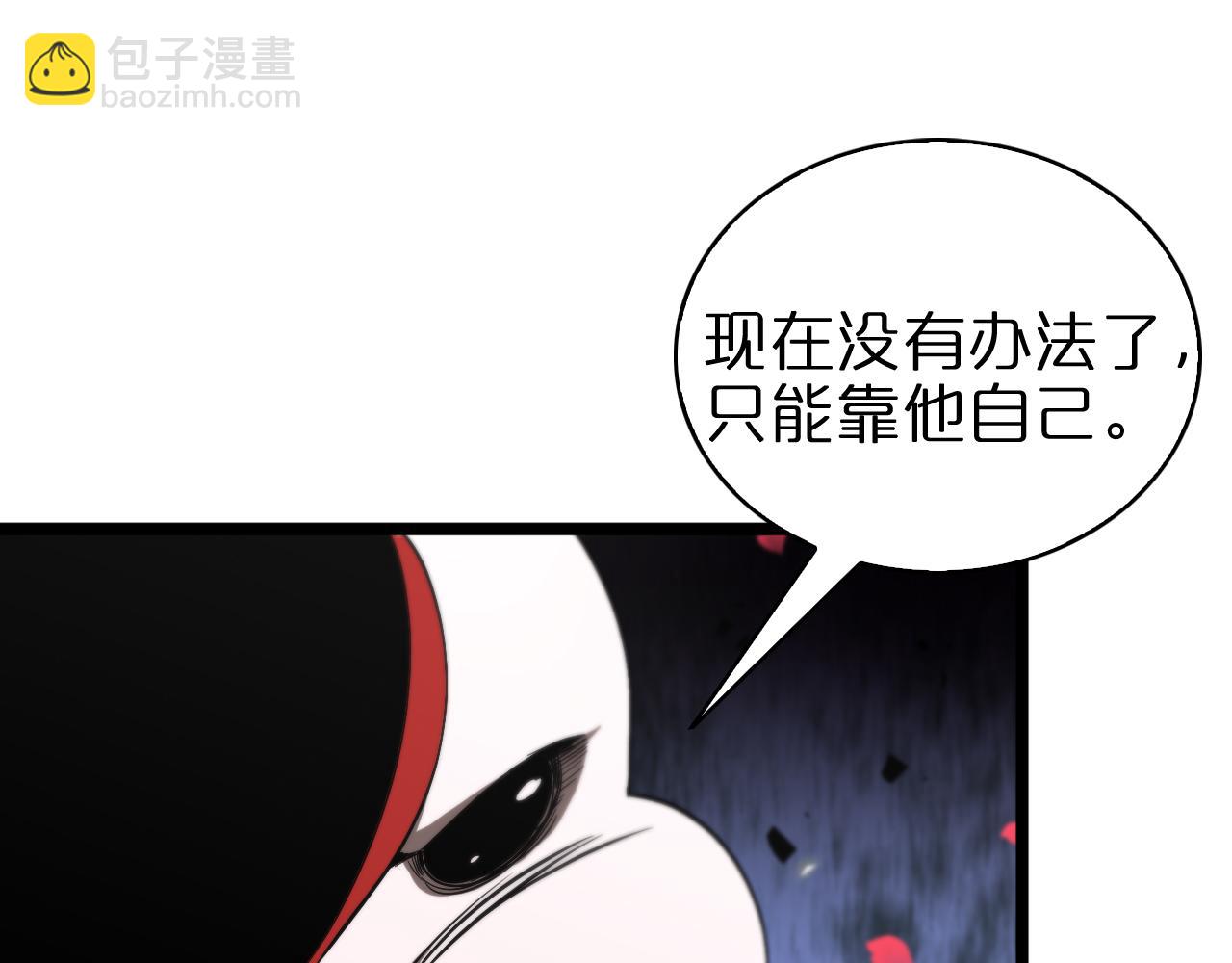 諸界末日在線 - 第60話 顧青山的因緣(1/3) - 5