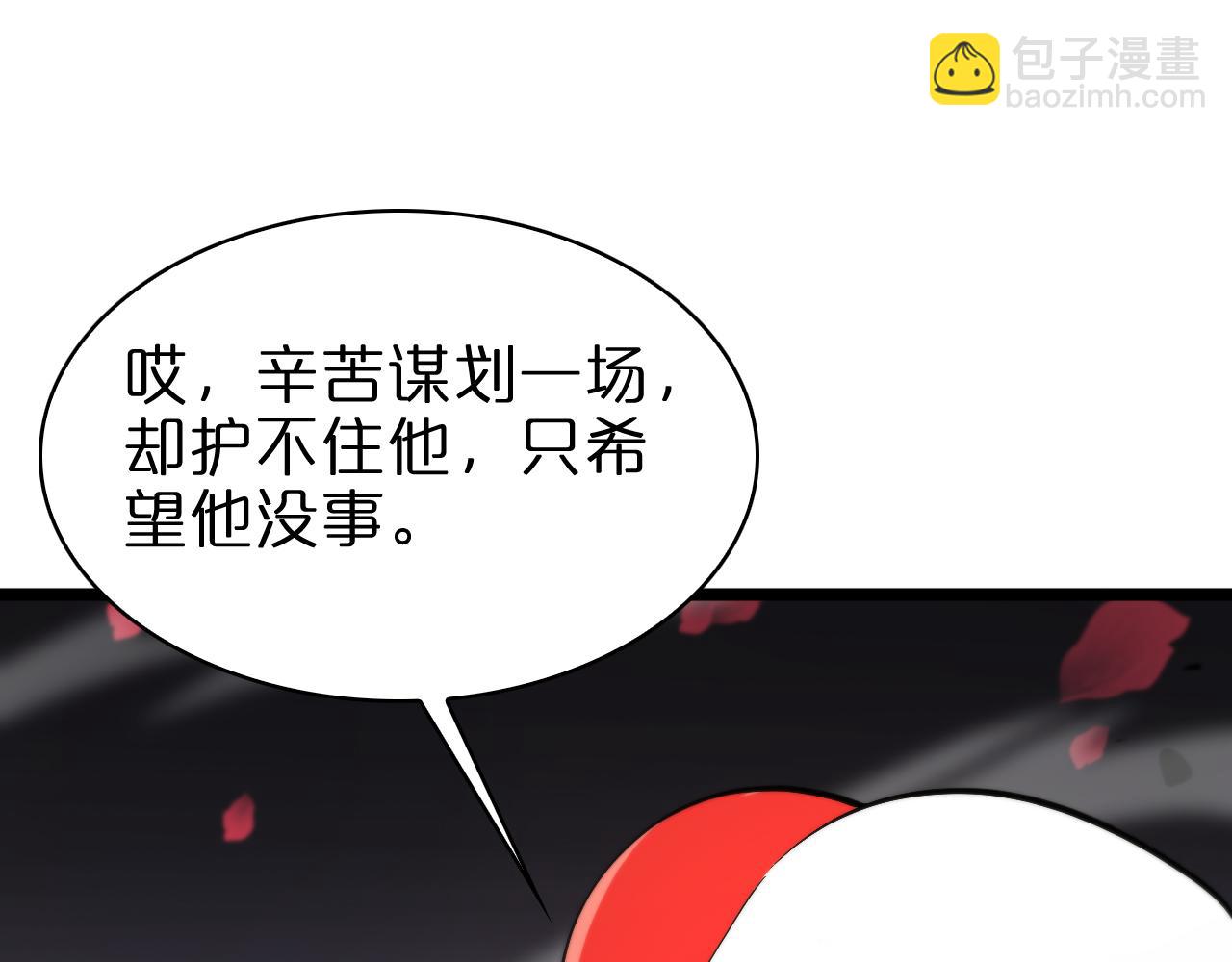 諸界末日在線 - 第60話 顧青山的因緣(1/3) - 4